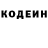 Кодеин Purple Drank Ralina Salimgaraeva