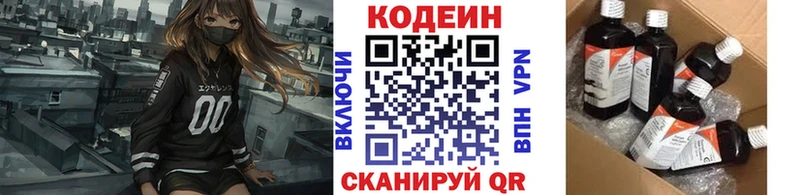 Кодеиновый сироп Lean напиток Lean (лин)  что такое   Питкяранта 