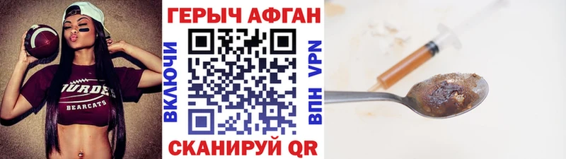 ГЕРОИН Афган  мориарти как зайти  Питкяранта 