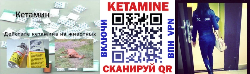 Кетамин ketamine  Питкяранта 